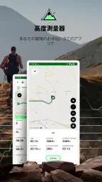 高度計GPS‐ハイキングGPS screenshot