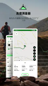 高度計GPS‐ハイキングGPS screenshot