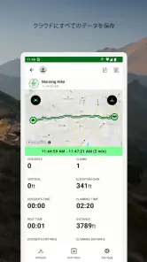 高度計GPS‐ハイキングGPS screenshot