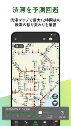 カーナビ決定版！ドライブサポーター ：渋滞・駐車・オービス screenshot
