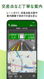 カーナビ決定版！ドライブサポーター ：渋滞・駐車・オービス screenshot
