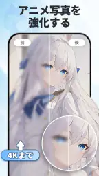 高画質化にする、古い写真を修正 - EnhanceFox screenshot