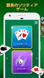 高齢者向けソリティア screenshot
