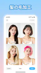 髪色変えるアプリ・髪型 AI 前髪診断、似合う髪型診断メンズ screenshot