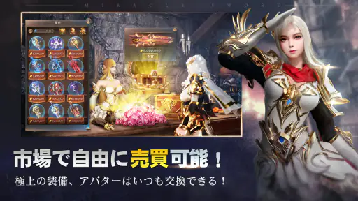 魔剣伝説 screenshot