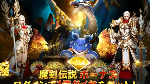 魔剣伝説 screenshot