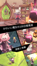魔女の泉 screenshot