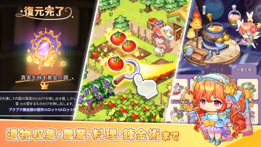 魔法のインク： デコレーション癒し系SNG screenshot