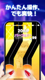 魔法の猫ピアノ：音楽タイルゲーム screenshot