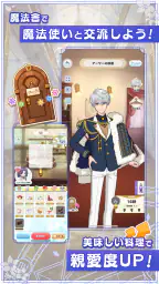 魔法使いの約束 screenshot