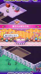 魔王城ものがたり screenshot