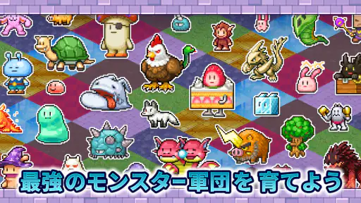魔王城ものがたり screenshot