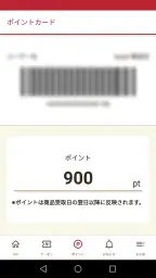 魚魚丸 公式アプリ screenshot