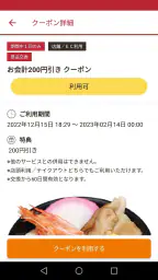 魚魚丸 公式アプリ screenshot
