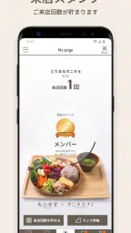 鳥〇食堂×タニタカフェ screenshot