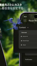 鳥の音：着メロ screenshot