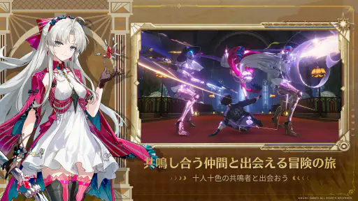 鳴潮 - 2周年 screenshot