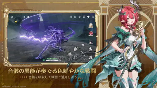 鳴潮 - 2周年 screenshot