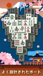 麻雀ソリティア screenshot