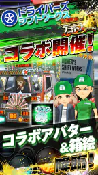 黄金爆走デコトラ★プリンセス screenshot
