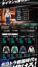 黄金爆走デコトラ★プリンセス screenshot