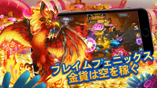 黄金魚獲りOnline - これであなたも大大大富豪！ screenshot