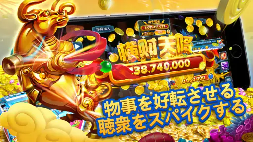 黄金魚獲りOnline - これであなたも大大大富豪！ screenshot
