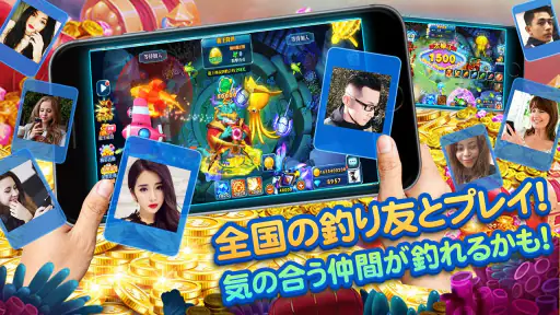 黄金魚獲りOnline - これであなたも大大大富豪！ screenshot