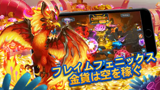 黄金魚獲りOnline - これであなたも大大大富豪！ screenshot
