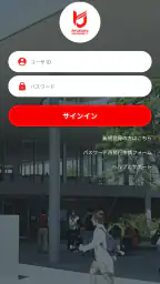 龍谷大学保護者ポータルサイトアプリ screenshot