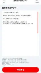 龍谷大学保護者ポータルサイトアプリ screenshot
