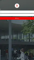 龍谷大学保護者ポータルサイトアプリ screenshot