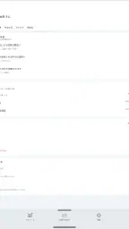 龍谷大学保護者ポータルサイトアプリ screenshot