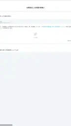 龍谷大学保護者ポータルサイトアプリ screenshot