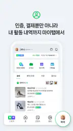 네이버 - NAVER screenshot