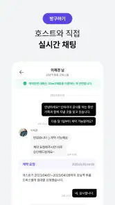 삼삼엠투 - 단기임대 부동산 앱 33m2 screenshot