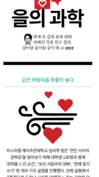 맥심 한국판 Maxim Korea screenshot