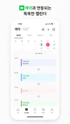 뷰카 - 40만 미용인의 필수앱(vuka) screenshot