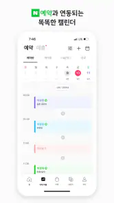 뷰카 - 40만 미용인의 필수앱(vuka) screenshot