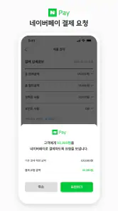 뷰카 - 40만 미용인의 필수앱(vuka) screenshot