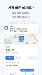 자리톡 - 최다매물 부동산 앱, 실거주 후기, 실거래가 screenshot