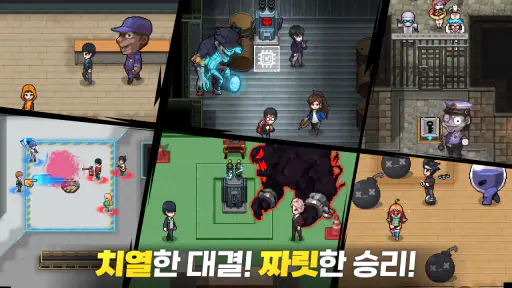좀비고등학교 screenshot