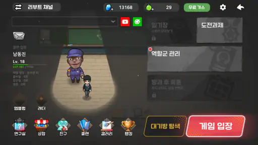 좀비고등학교 screenshot