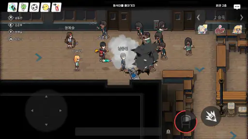 좀비고등학교 screenshot