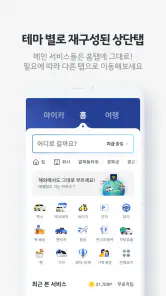 카카오 T - 택시, 세차, 주차, 바이크, 항공, 퀵 screenshot