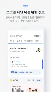 카카오 T - 택시, 세차, 주차, 바이크, 항공, 퀵 screenshot