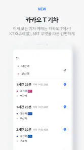 카카오 T - 택시, 세차, 주차, 바이크, 항공, 퀵 screenshot