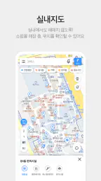 카카오맵 - 지도 / 내비게이션 / 길찾기 / 친구위치 screenshot