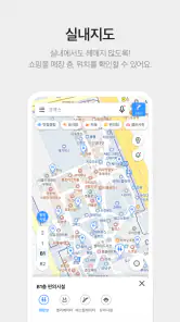 카카오맵 - 지도 / 내비게이션 / 길찾기 / 친구위치 screenshot