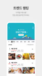 카카오맵 - 지도 / 내비게이션 / 길찾기 / 친구위치 screenshot